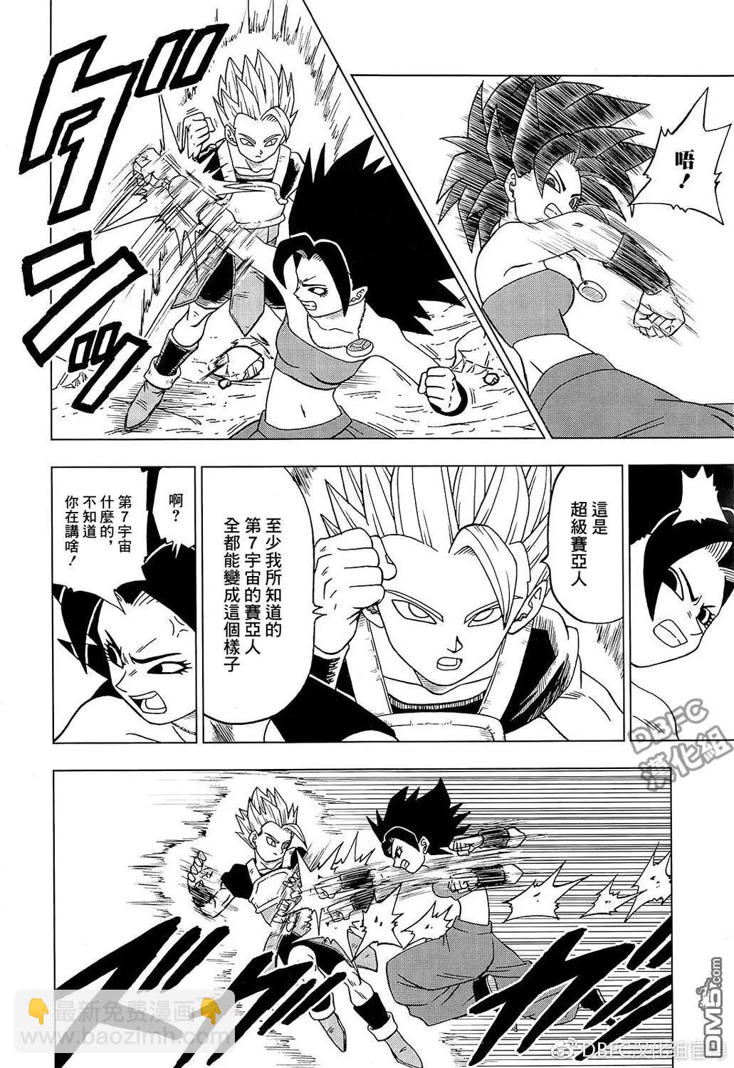 七龍珠超 - 第32回 集合吧，超戰士們！2 - 5