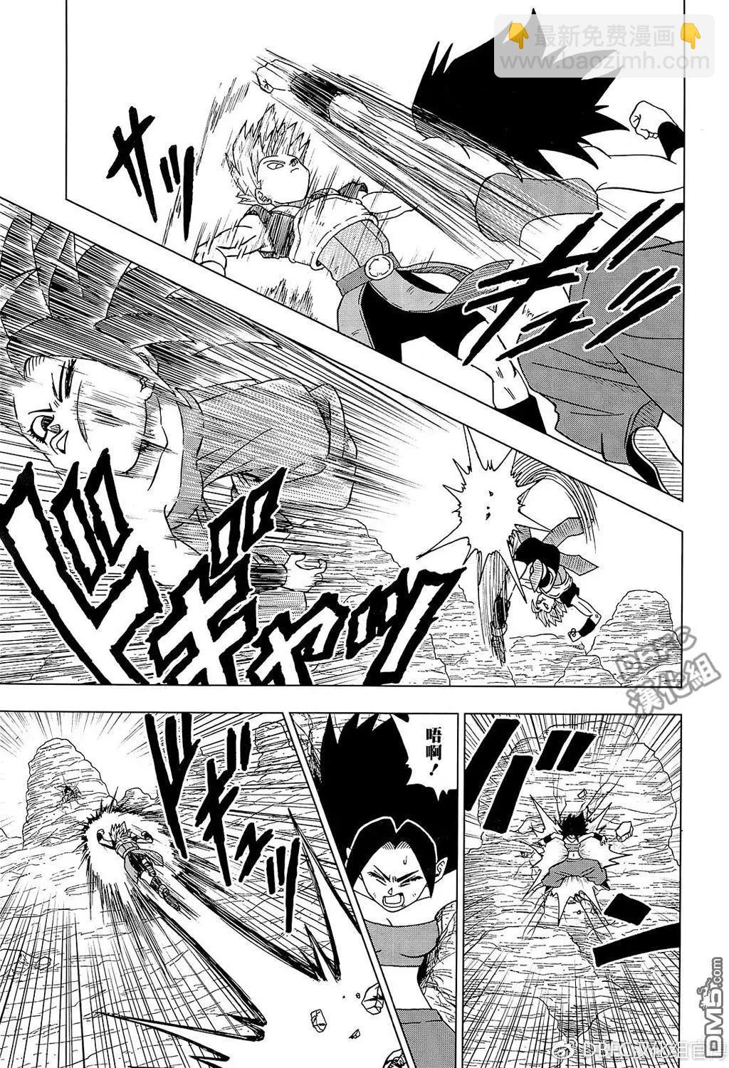 七龍珠超 - 第32回 集合吧，超戰士們！2 - 6