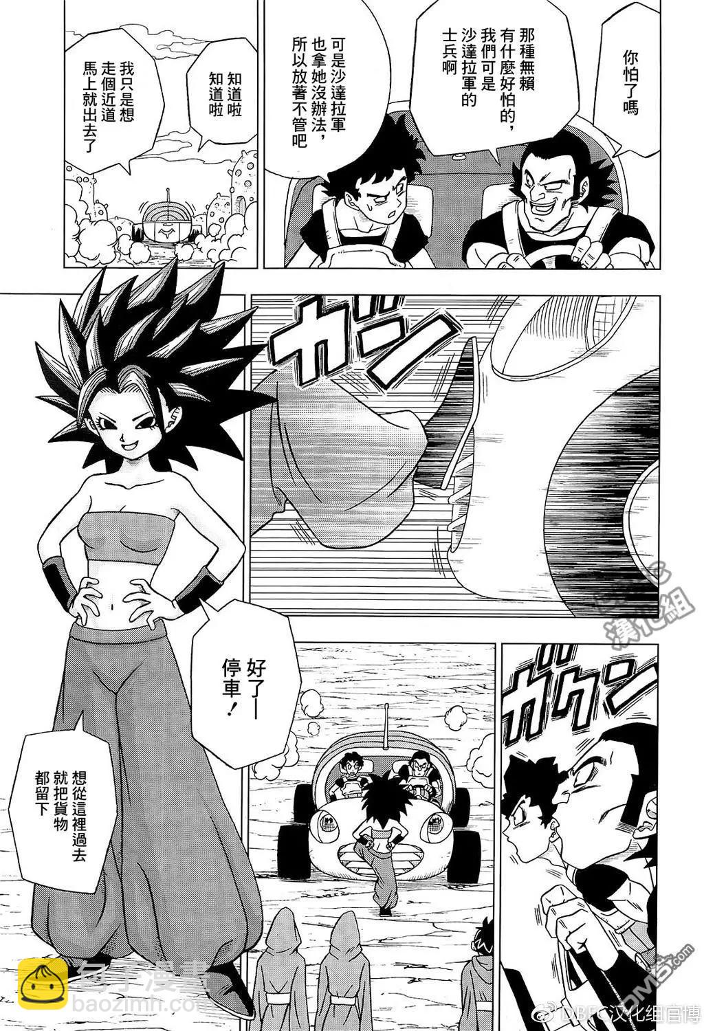 七龍珠超 - 第32回 集合吧，超戰士們！2 - 3