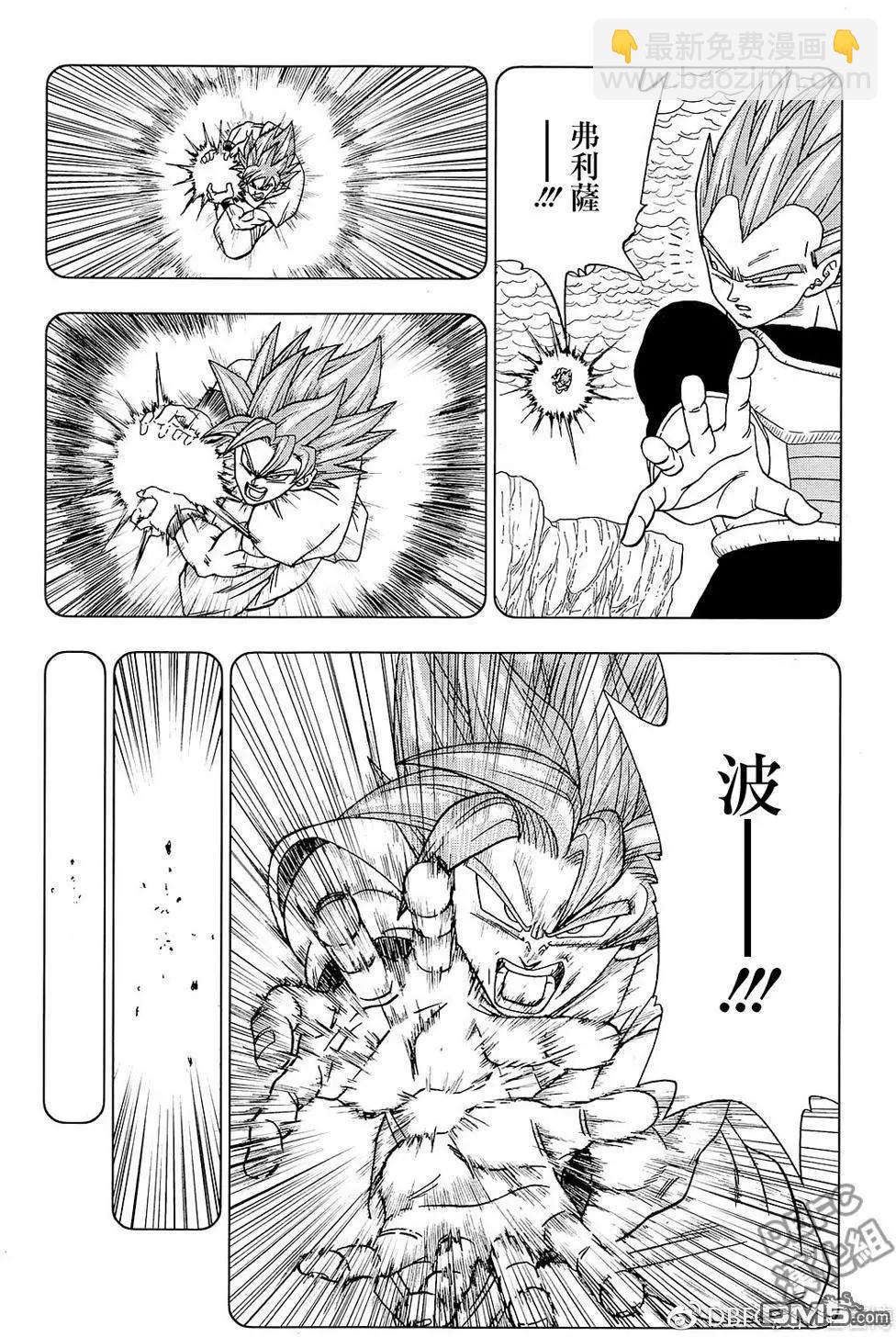 七龍珠超 - 第32回 集合吧，超戰士們！2 - 3