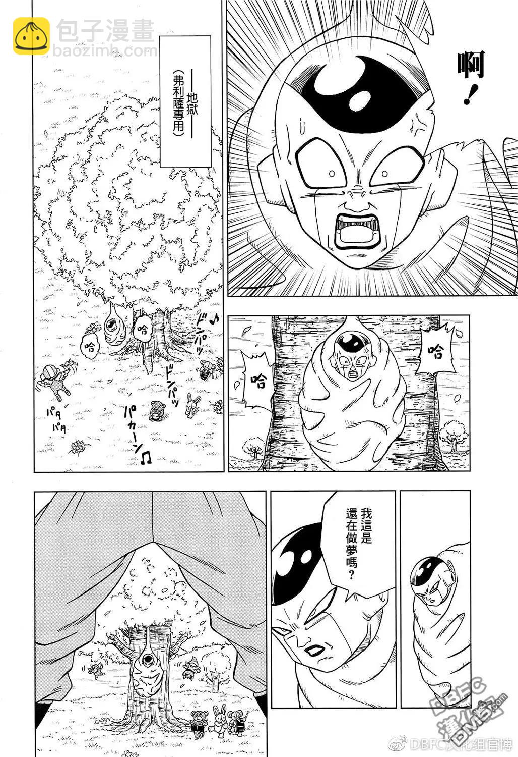 七龍珠超 - 第32回 集合吧，超戰士們！2 - 4