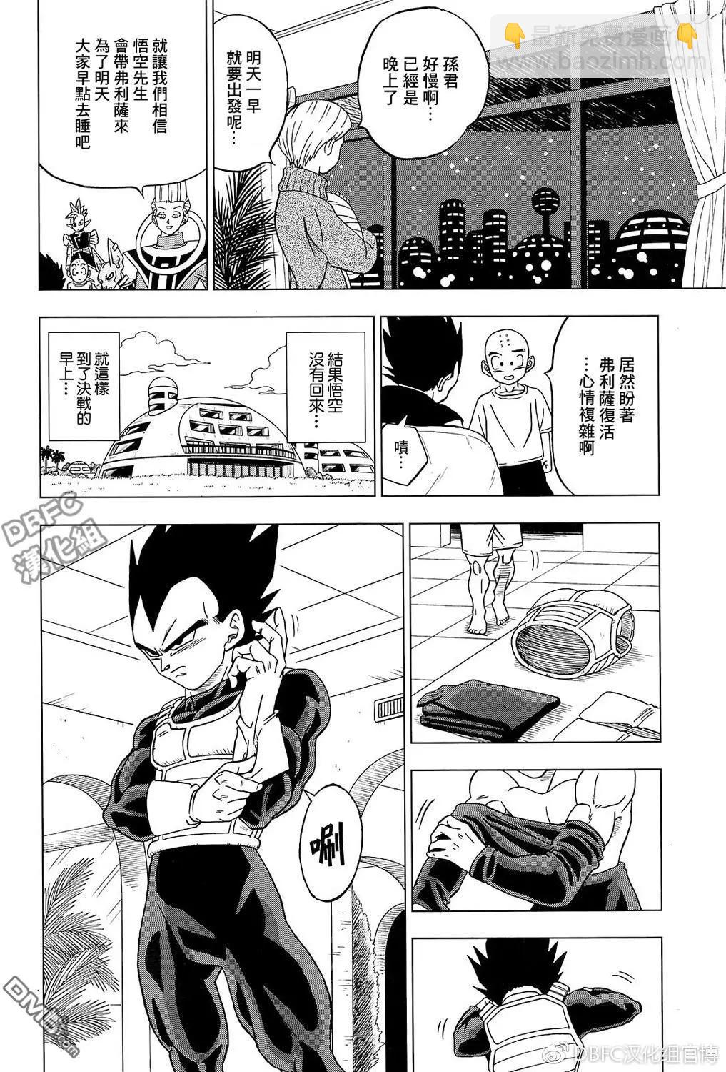 七龍珠超 - 第32回 集合吧，超戰士們！2 - 6