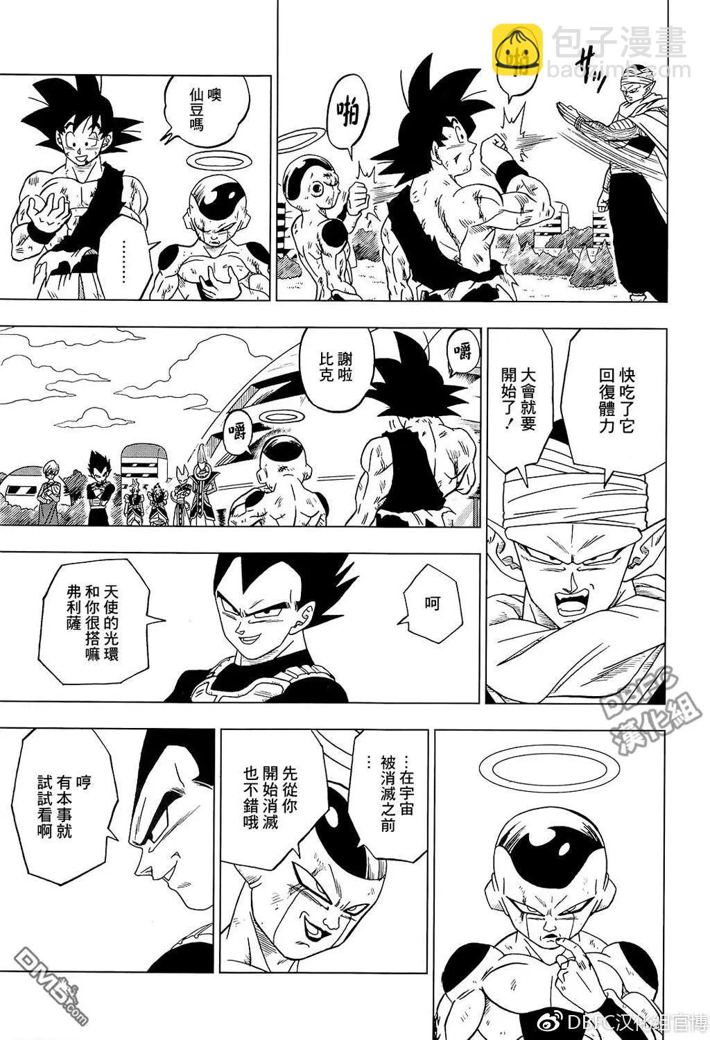 七龍珠超 - 第32回 集合吧，超戰士們！2 - 4