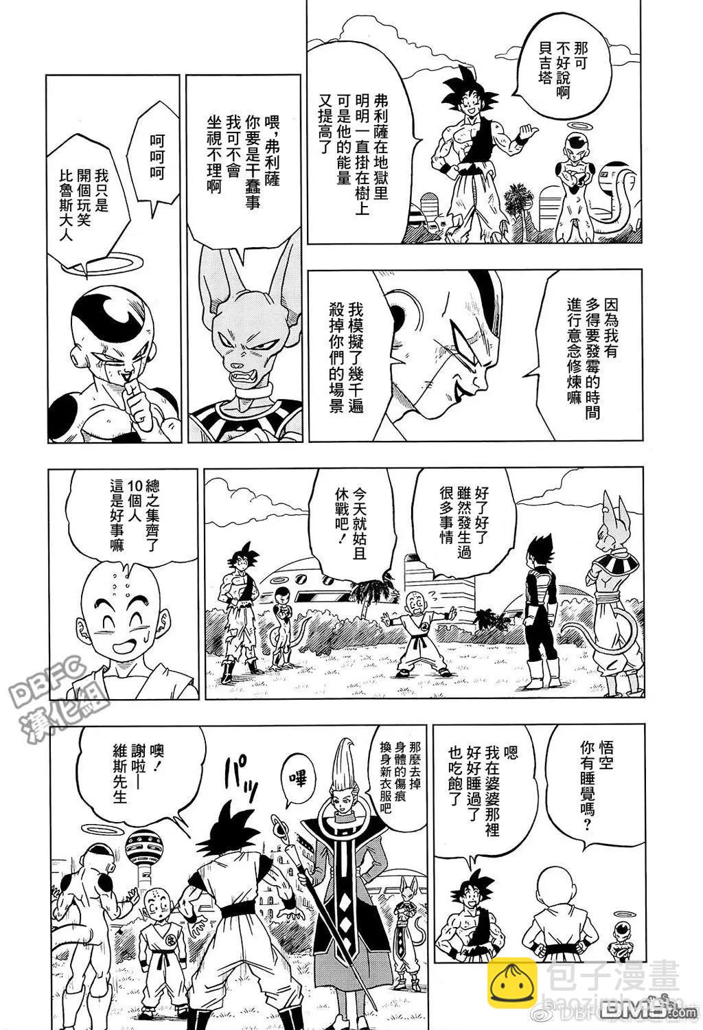 七龍珠超 - 第32回 集合吧，超戰士們！2 - 5