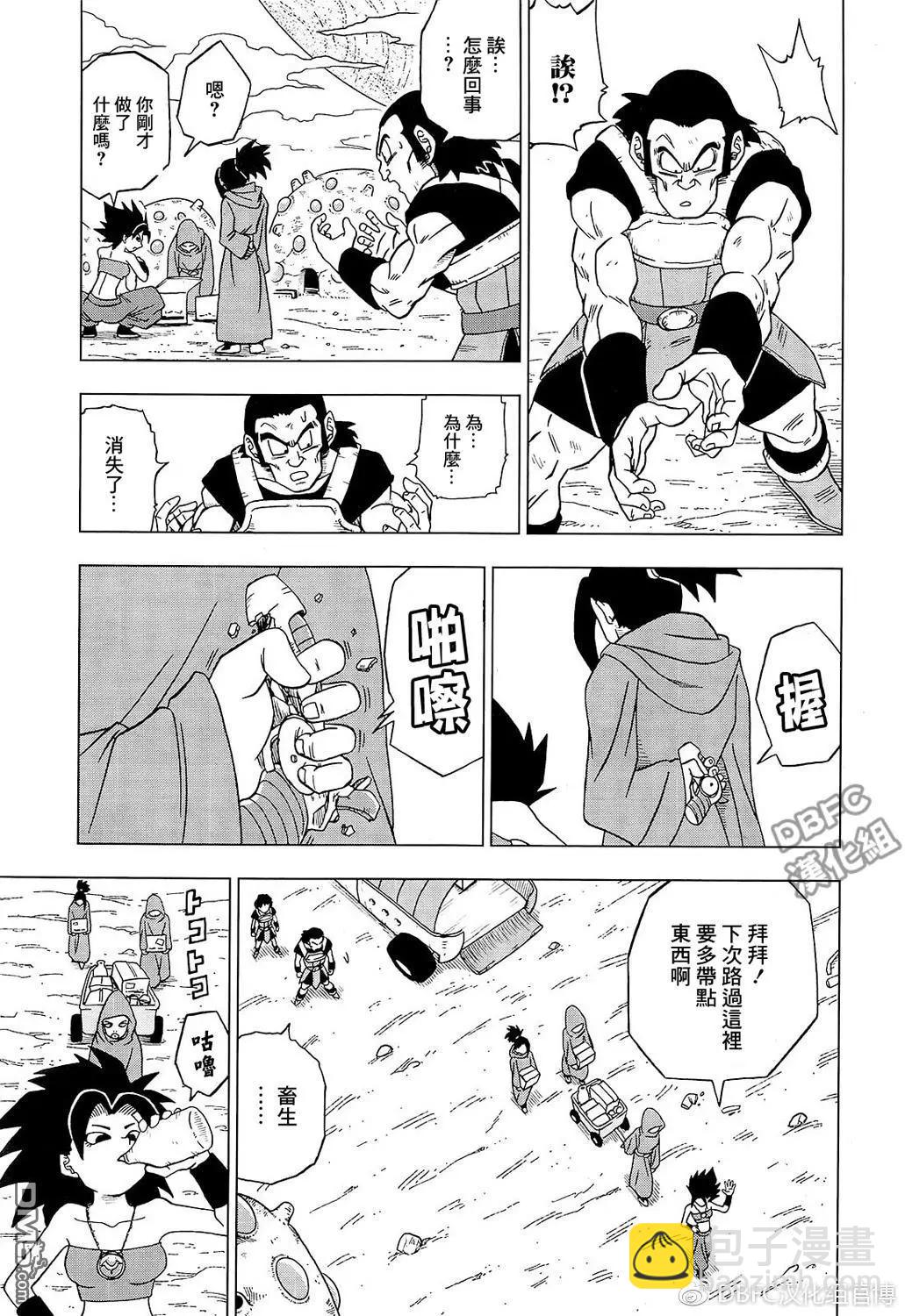七龍珠超 - 第32回 集合吧，超戰士們！2 - 7