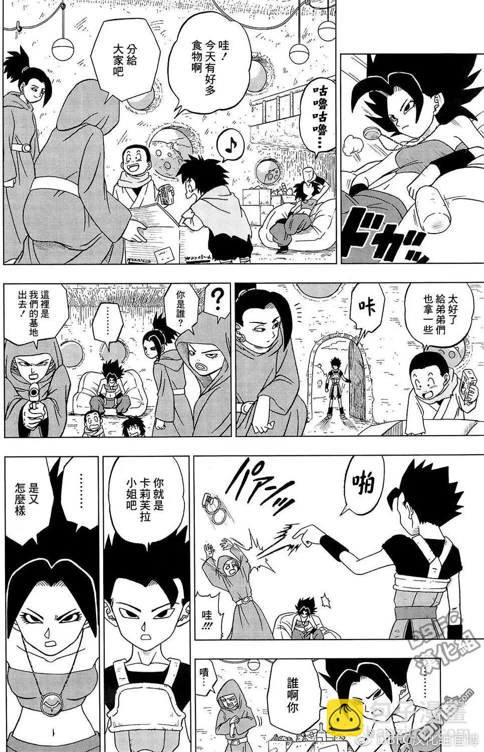 七龍珠超 - 第32回 集合吧，超戰士們！2 - 1