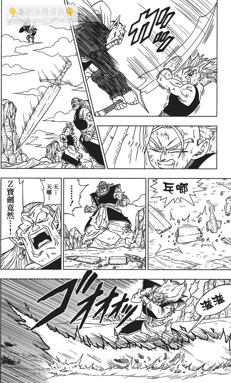 七龍珠超 - 第03卷(1/5) - 5