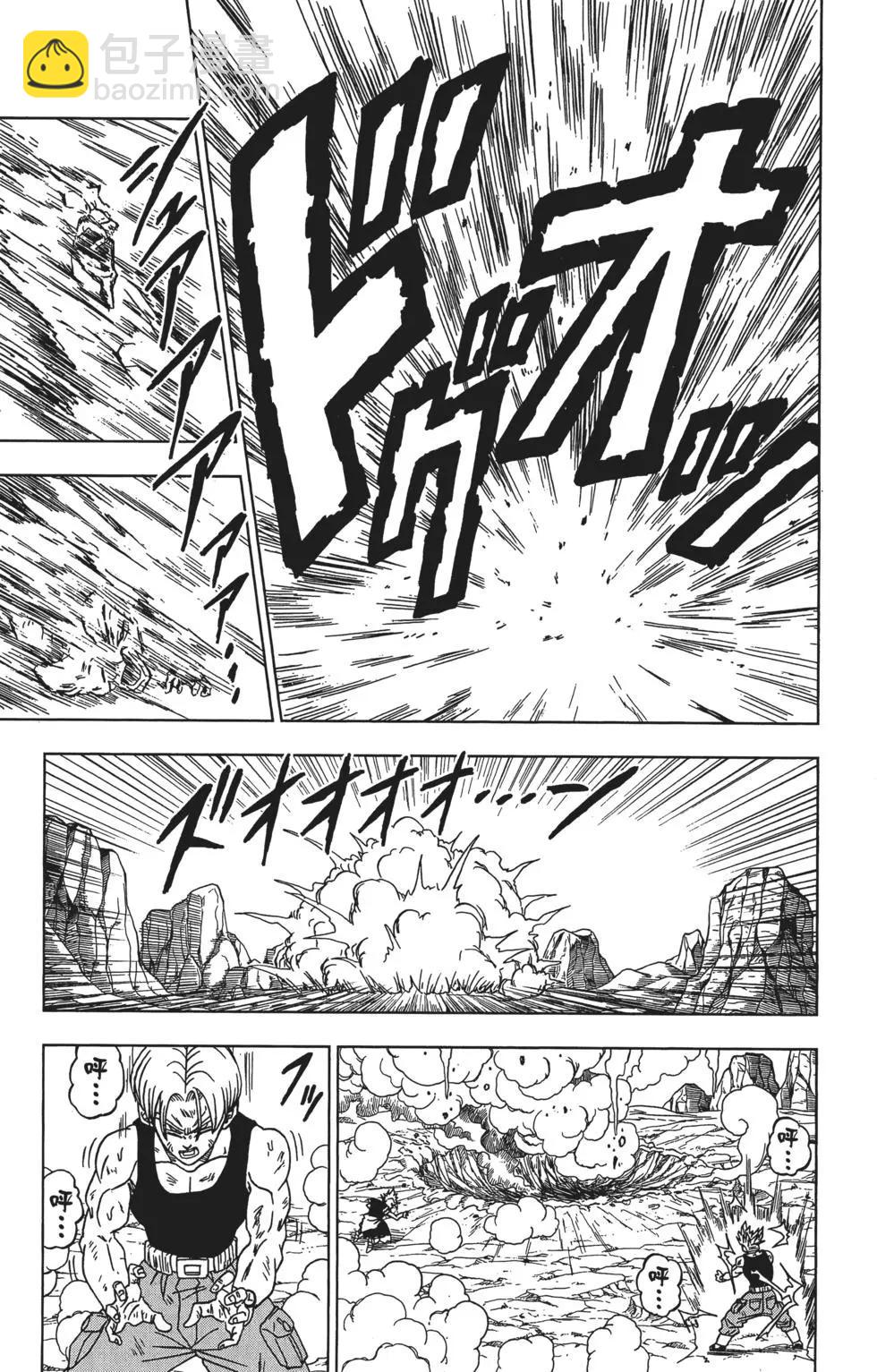 七龍珠超 - 第03卷(1/5) - 6