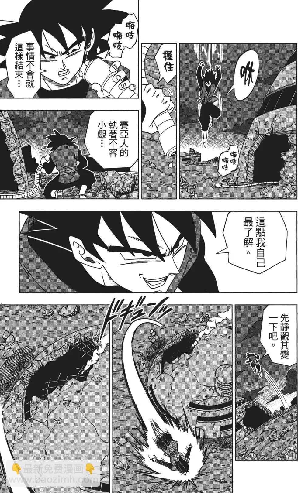 七龍珠超 - 第03卷(1/5) - 6