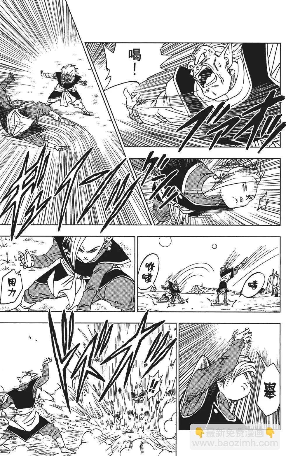 七龍珠超 - 第03卷(1/5) - 4