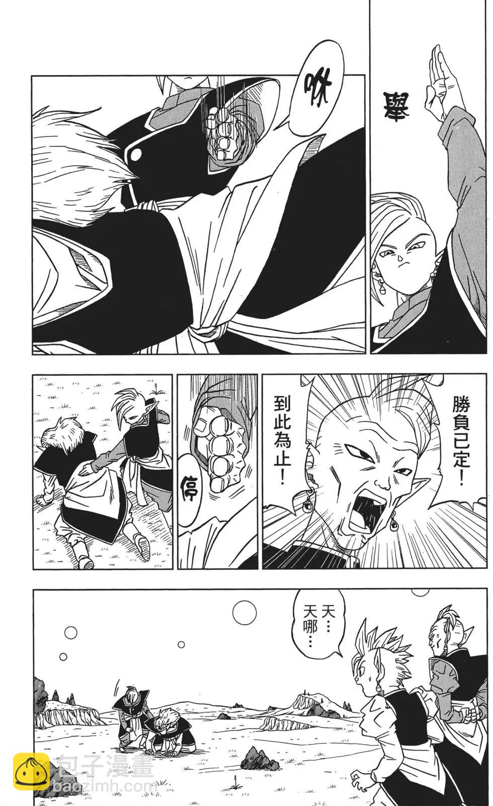 七龍珠超 - 第03卷(1/5) - 7