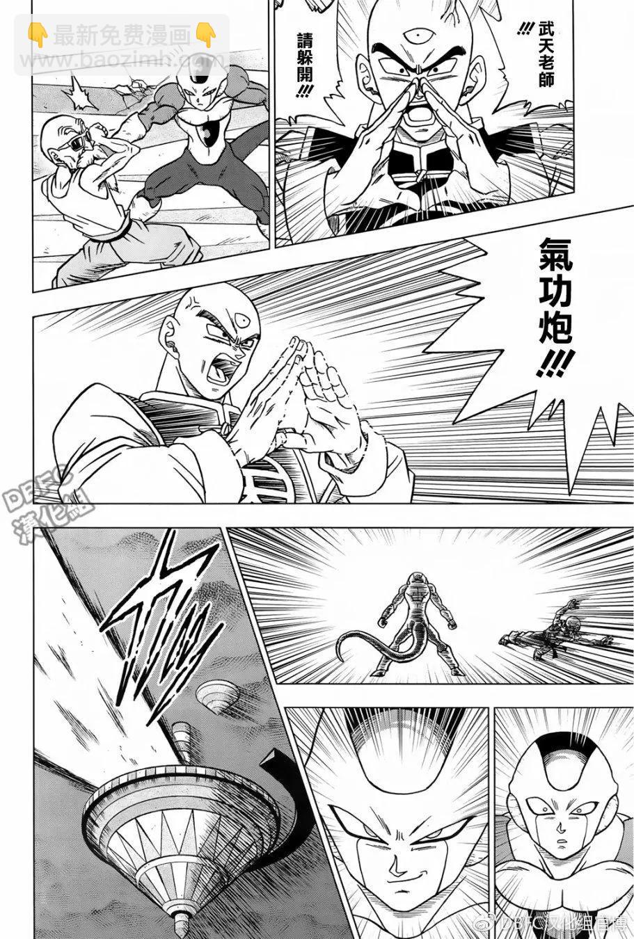 七龍珠超 - 第34回 - 3