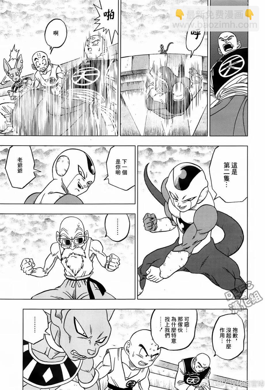 七龍珠超 - 第34回 - 6