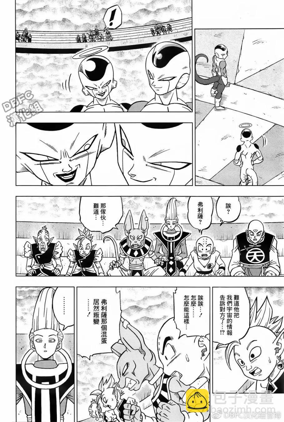 七龍珠超 - 第34回 - 7