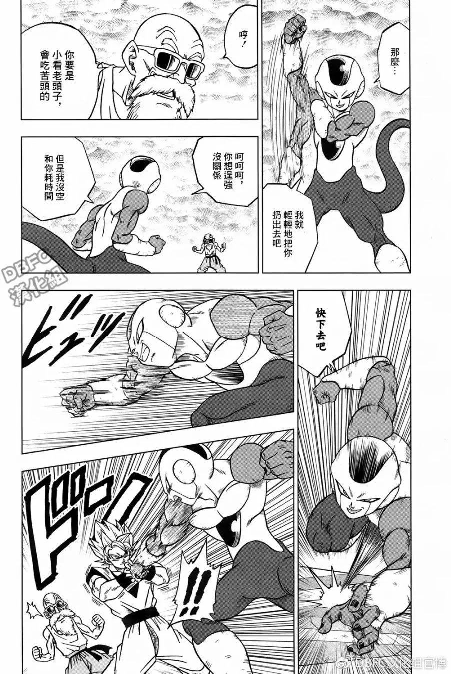 七龍珠超 - 第34回 - 2