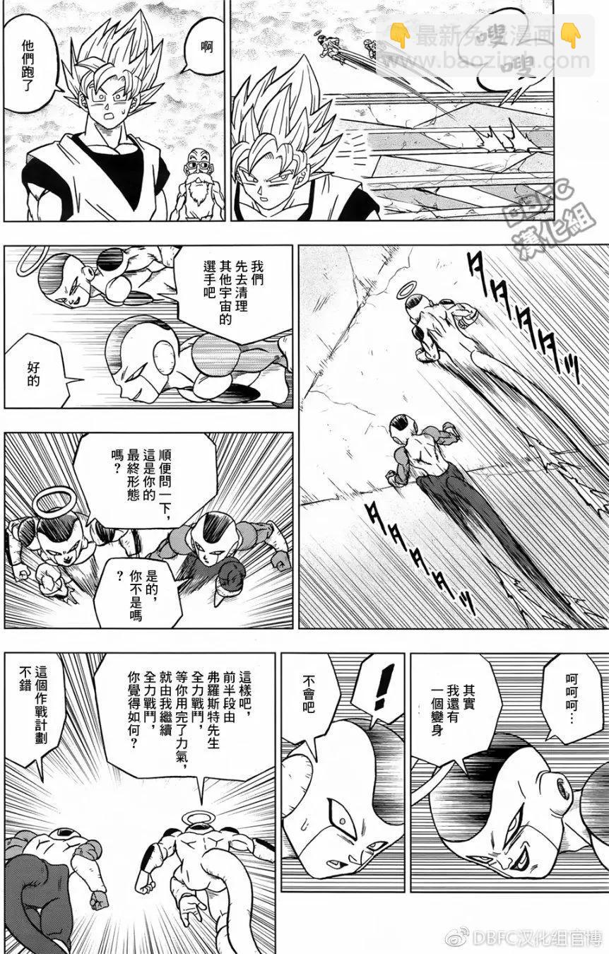 七龍珠超 - 第34回 - 4