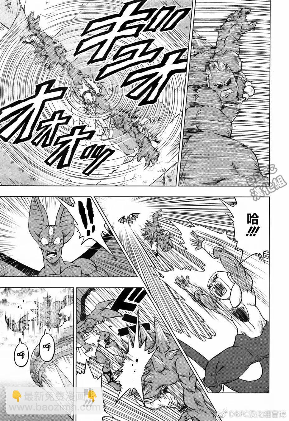 七龍珠超 - 第34回 - 6