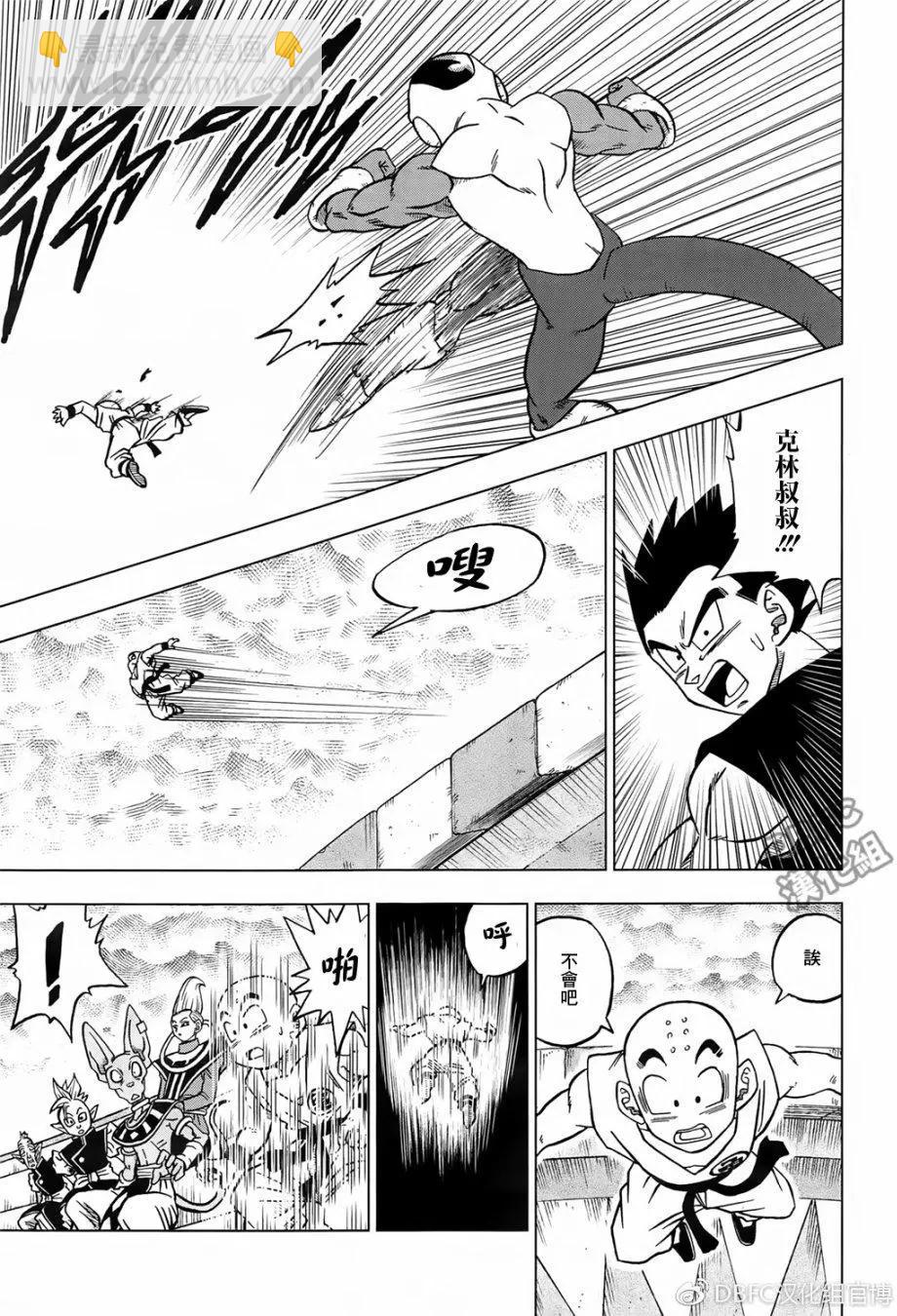 七龍珠超 - 第34回 - 3