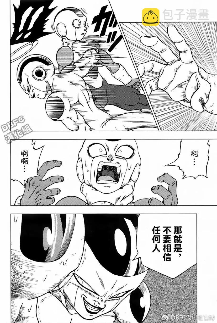 七龍珠超 - 第34回 - 4