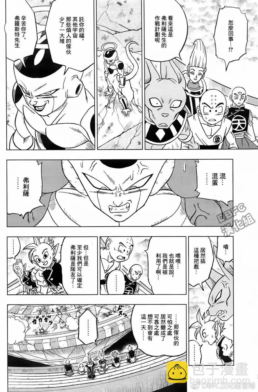 七龍珠超 - 第34回 - 6