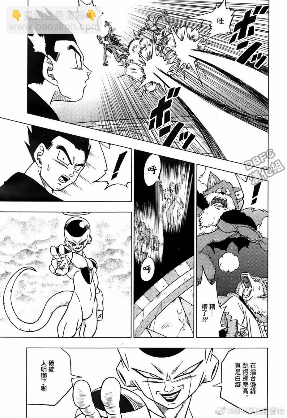 七龍珠超 - 第34回 - 2