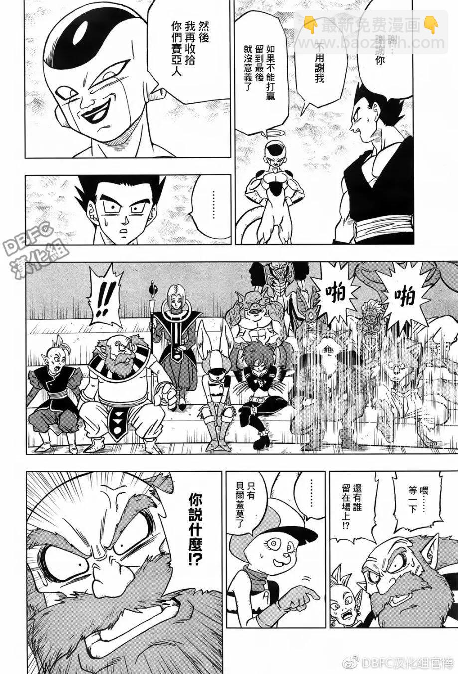 七龍珠超 - 第34回 - 3