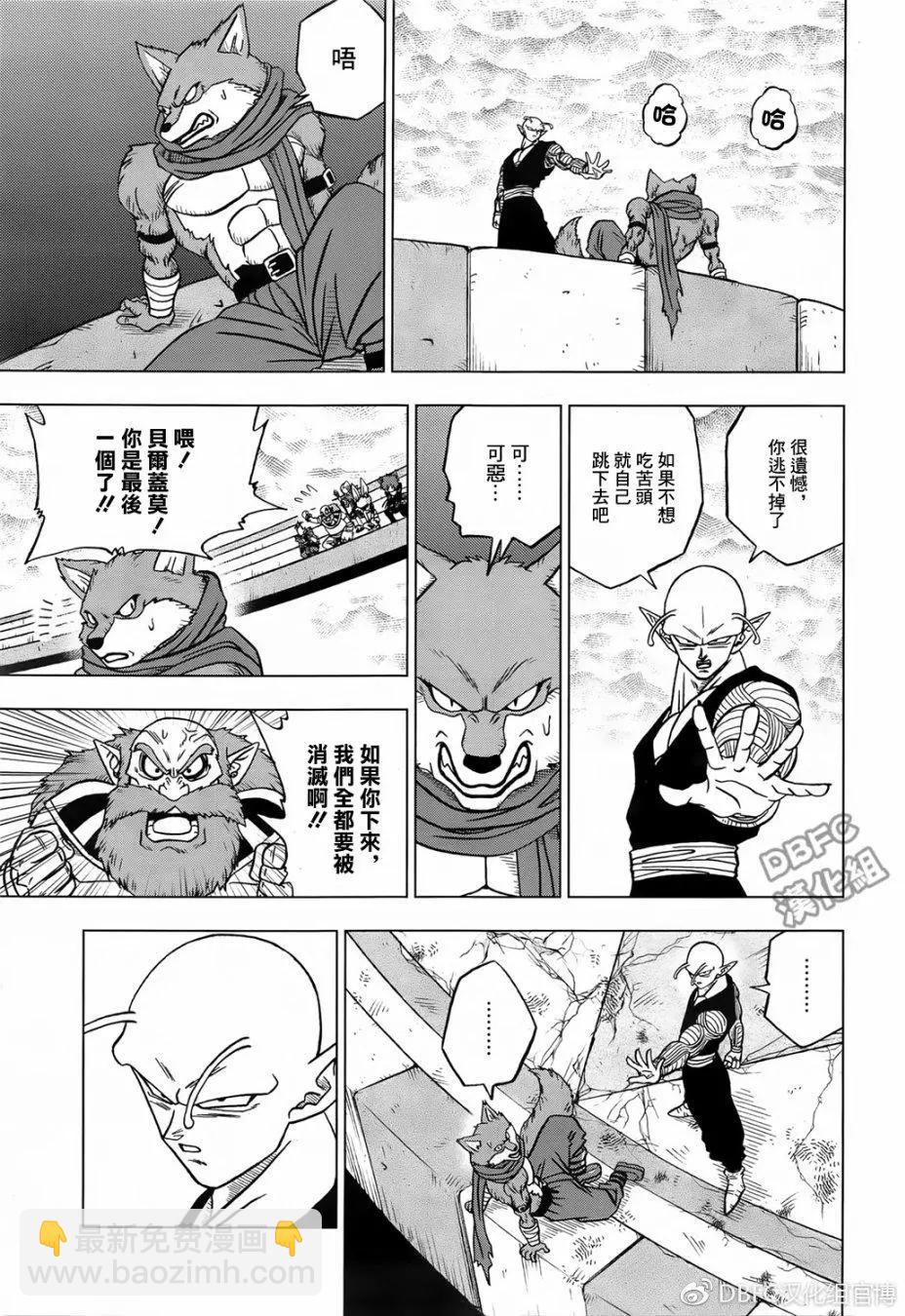 七龍珠超 - 第34回 - 4