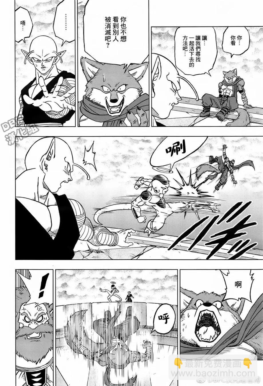 七龍珠超 - 第34回 - 5