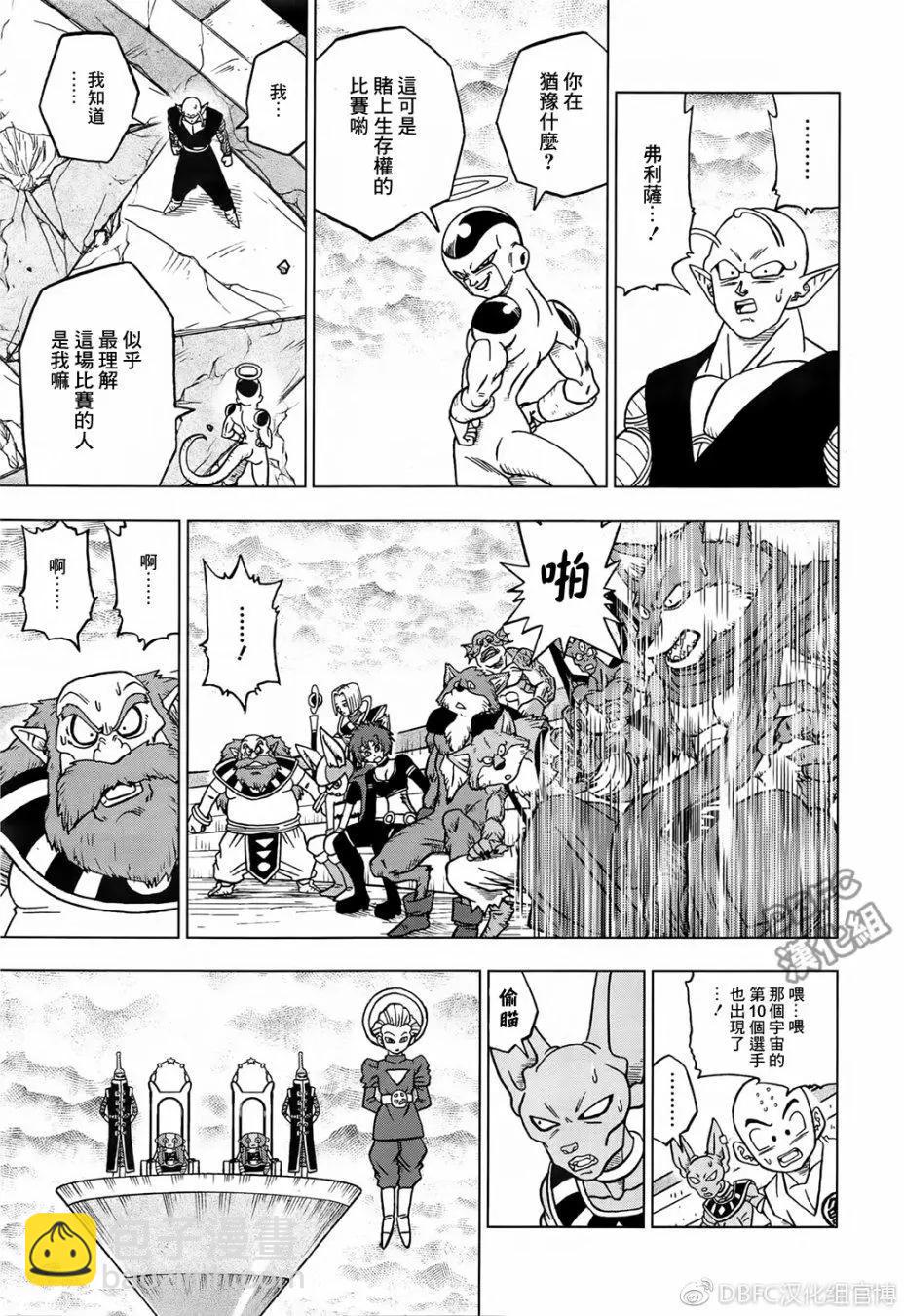 七龍珠超 - 第34回 - 6