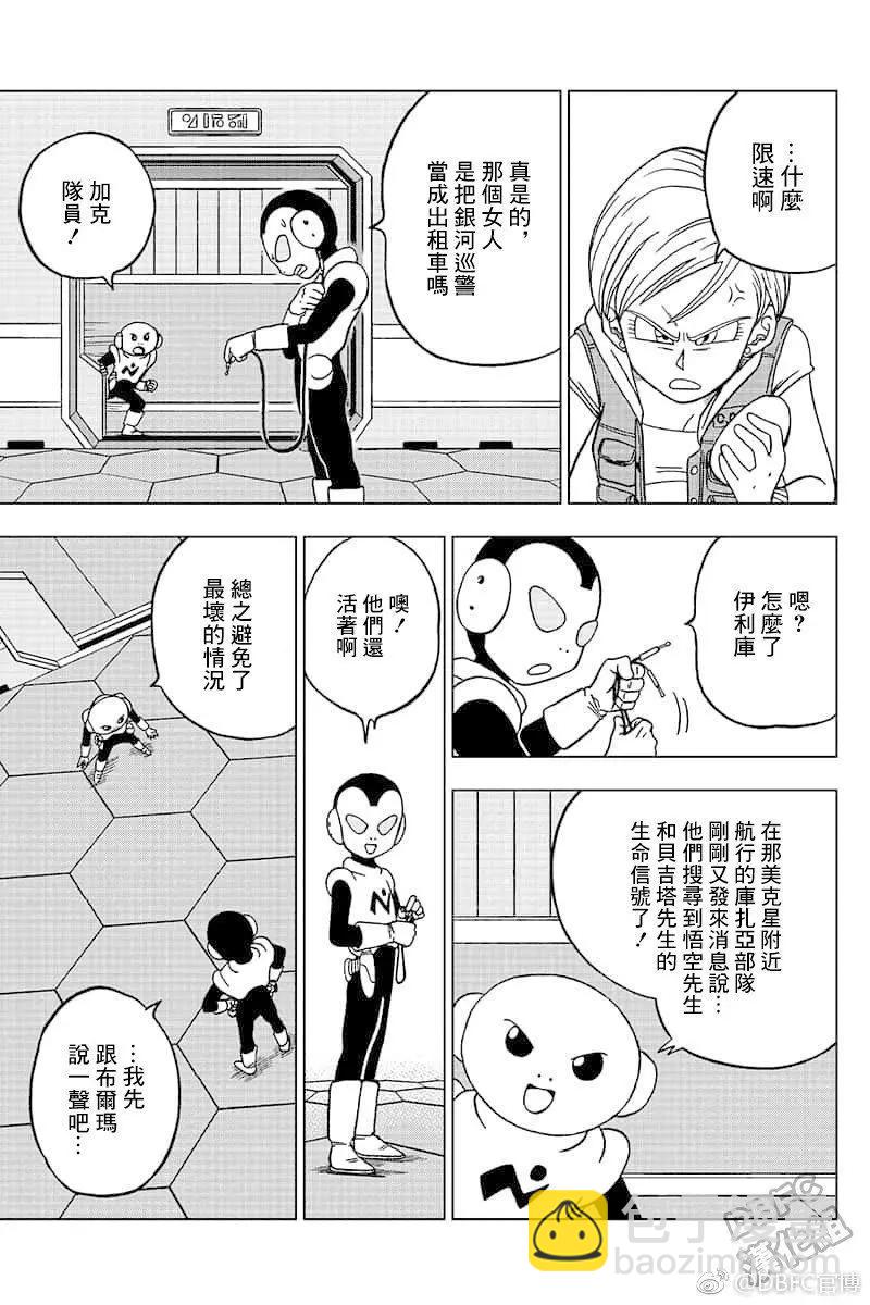 七龍珠超 - 第46話 衰弱的那美剋星 - 3