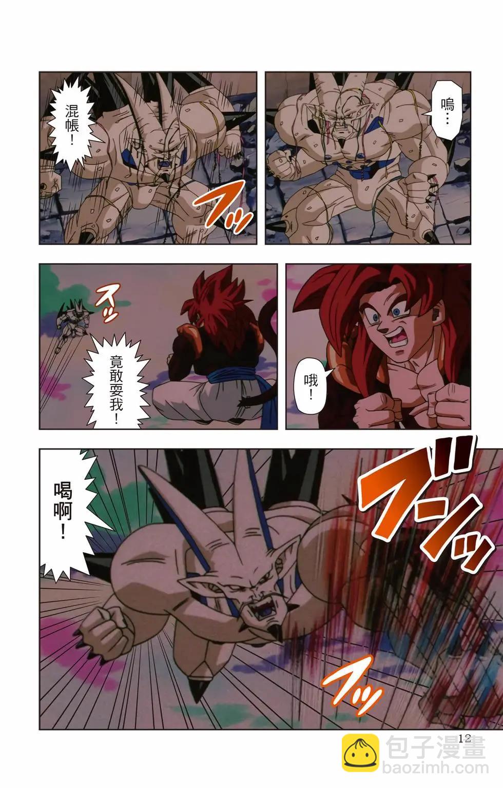 七龍珠GT 卡通漫畫書 邪惡龍篇 - 第03卷(1/5) - 3