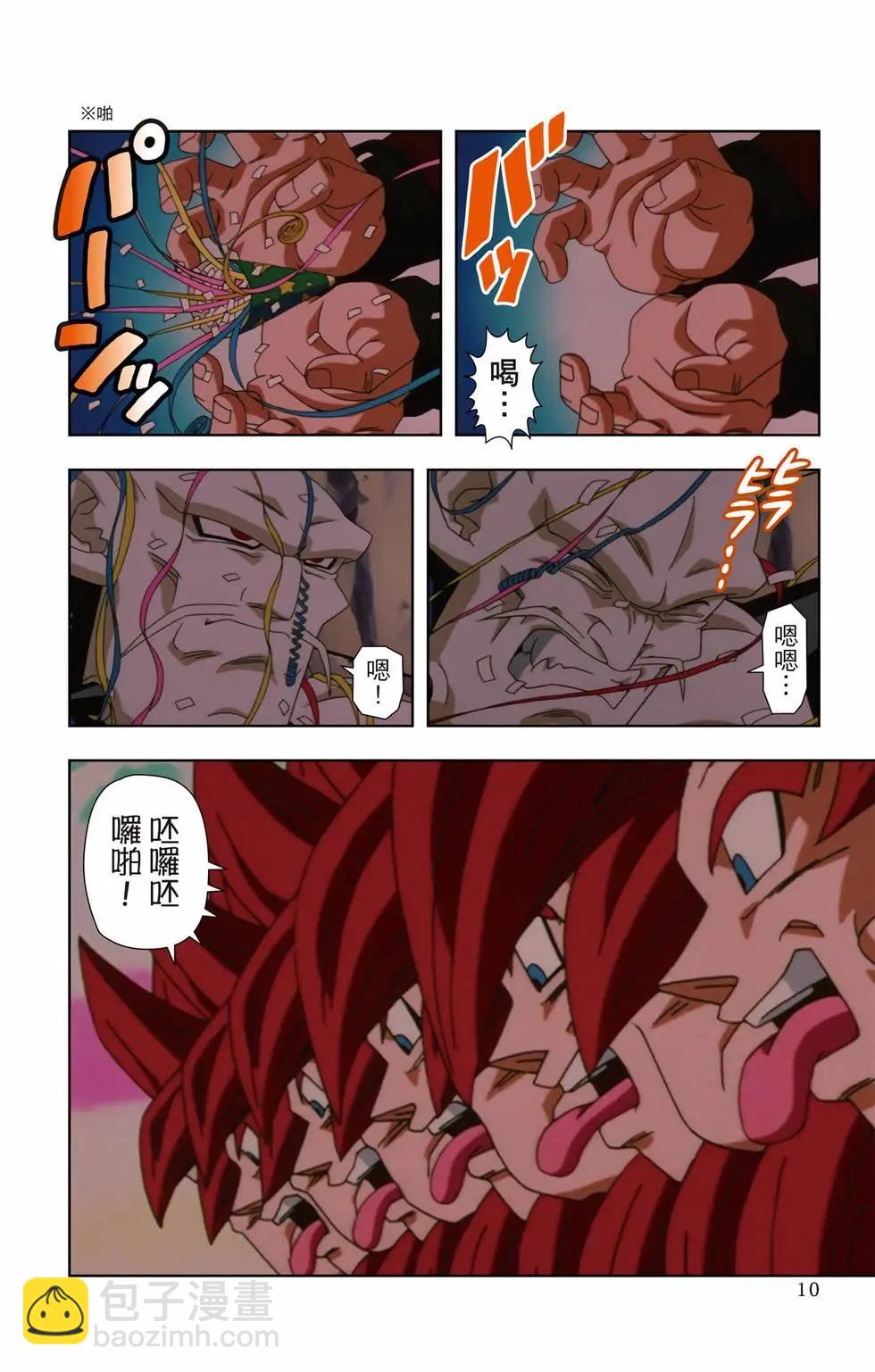 七龍珠GT 卡通漫畫書 邪惡龍篇 - 第03卷(1/5) - 1