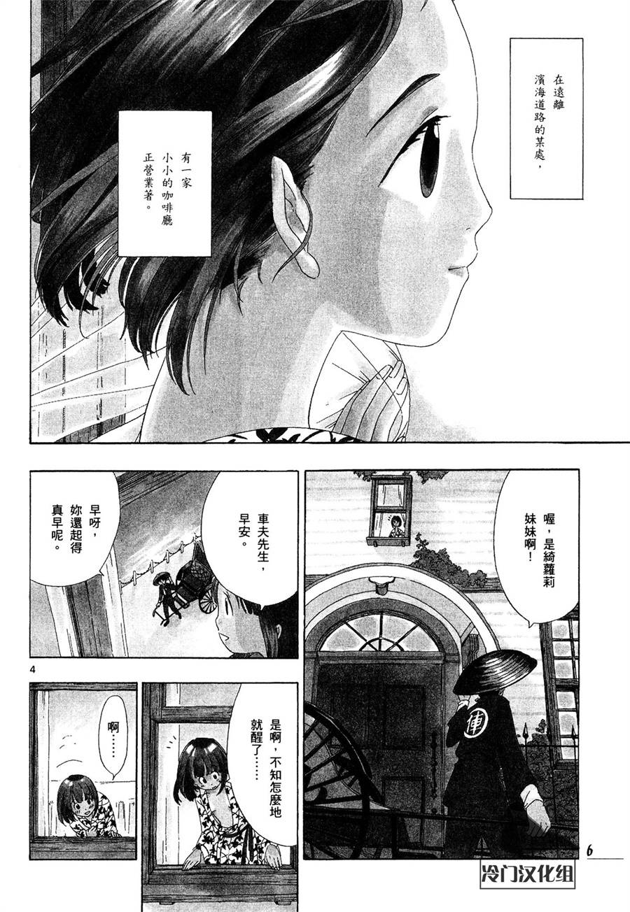 綺蘿莉 - 1話 - 6