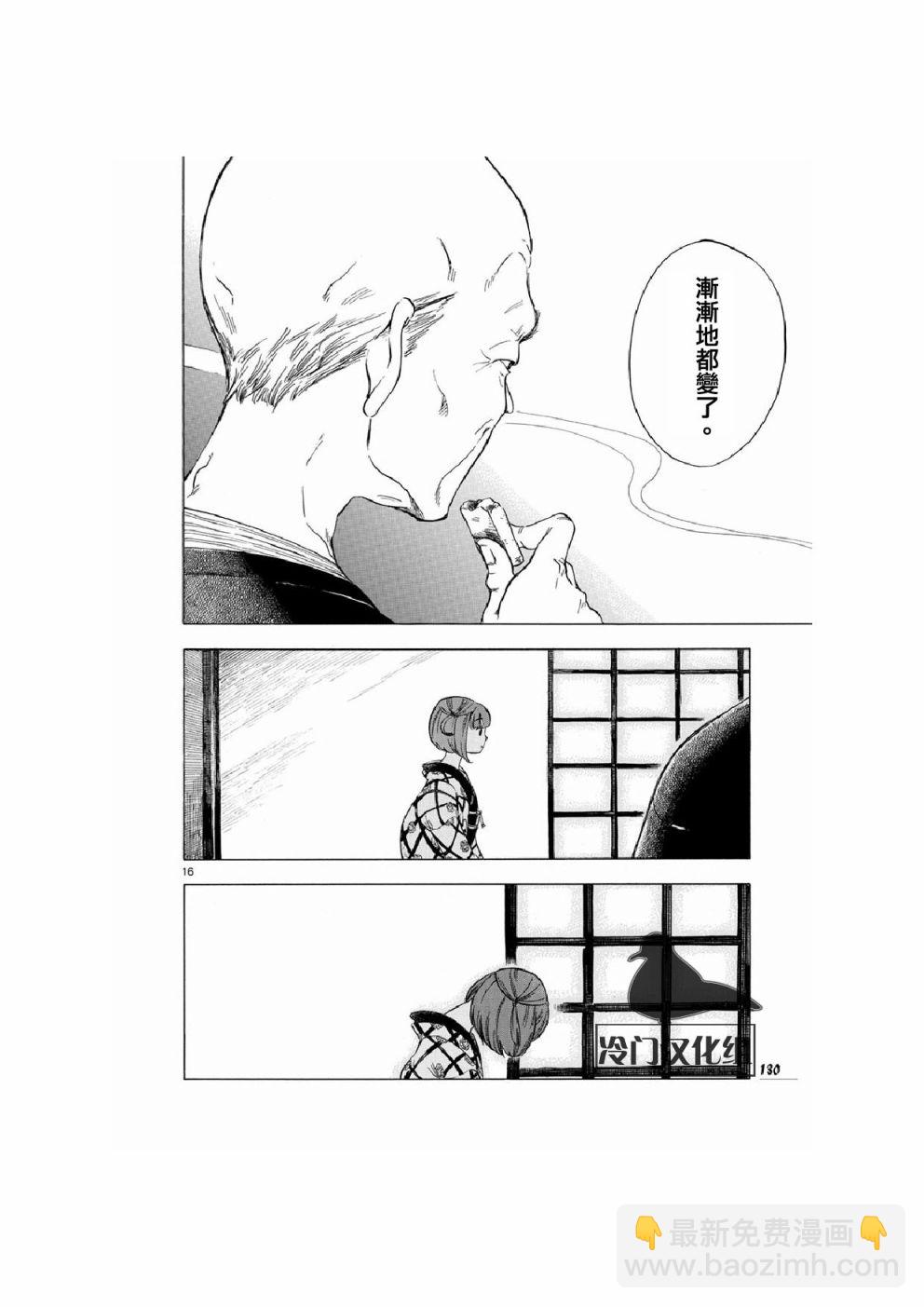 綺蘿莉 - 13話 - 1