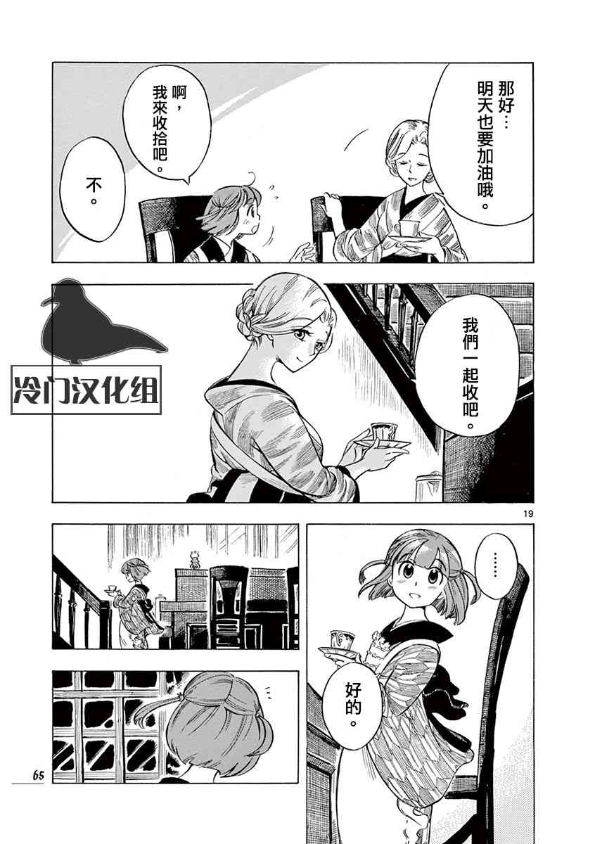 綺蘿莉 - 17話 - 3