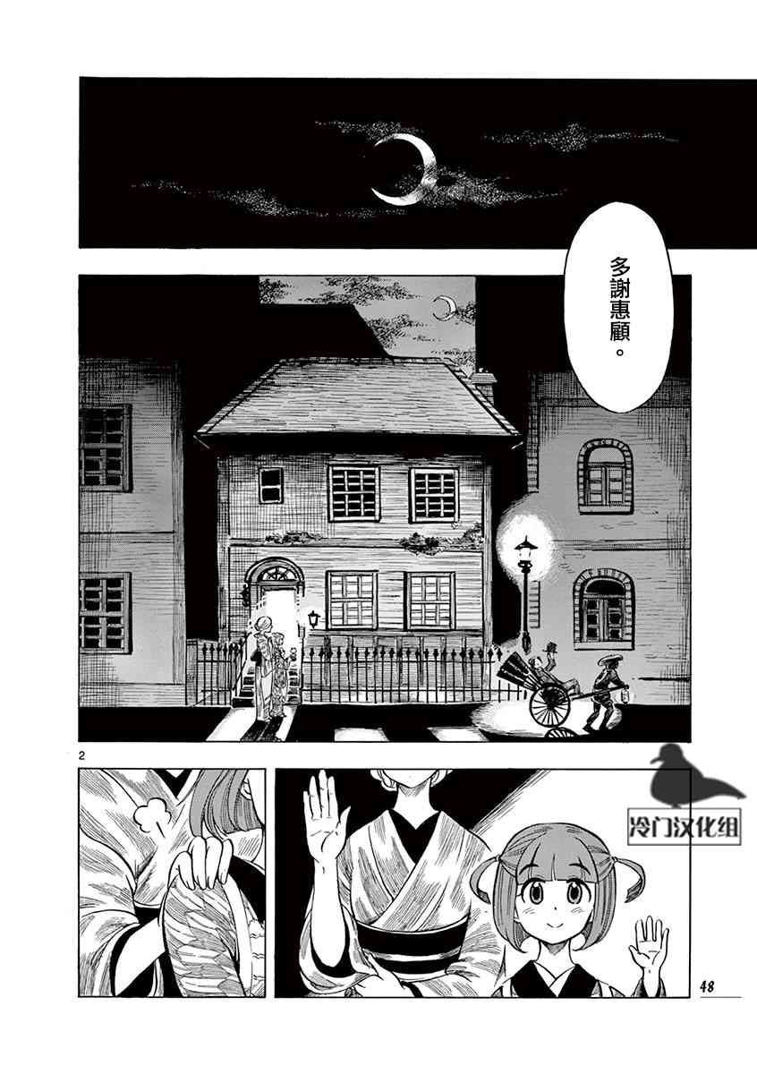 綺蘿莉 - 17話 - 2