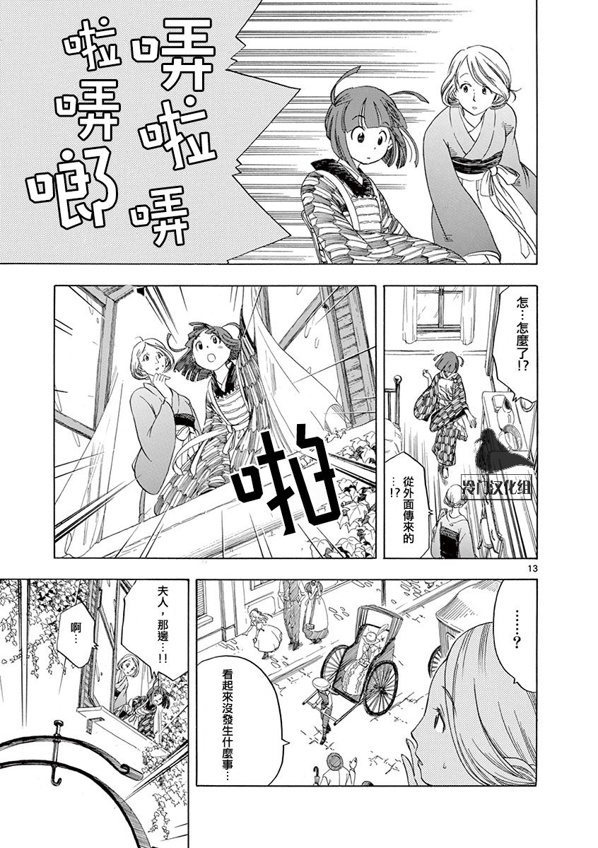 綺蘿莉 - 20話 - 7