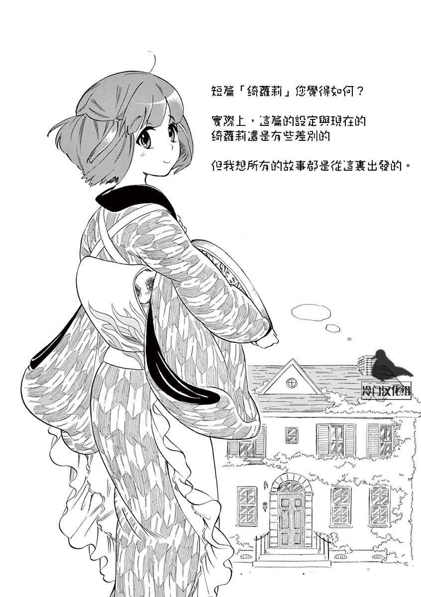 綺蘿莉 - 20話 - 1