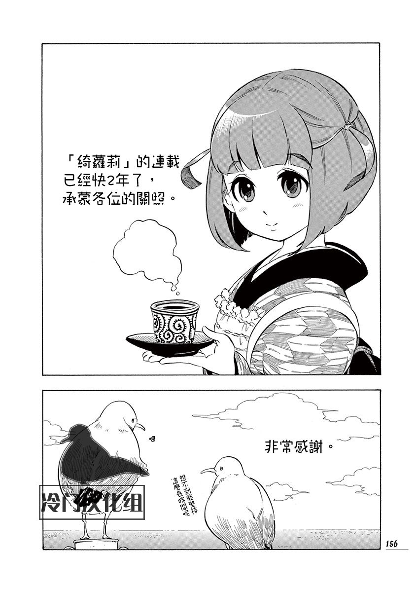 綺蘿莉 - 20話 - 2