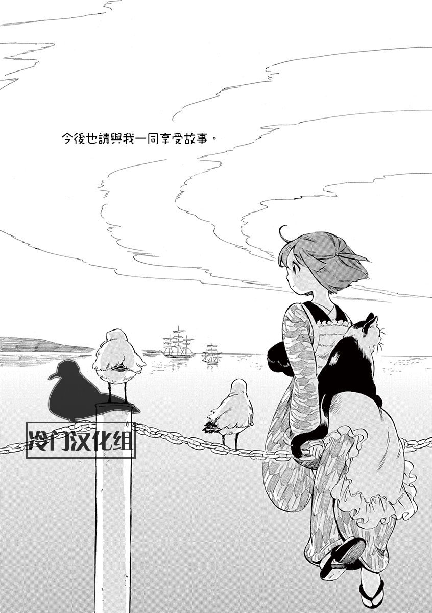 綺蘿莉 - 20話 - 4