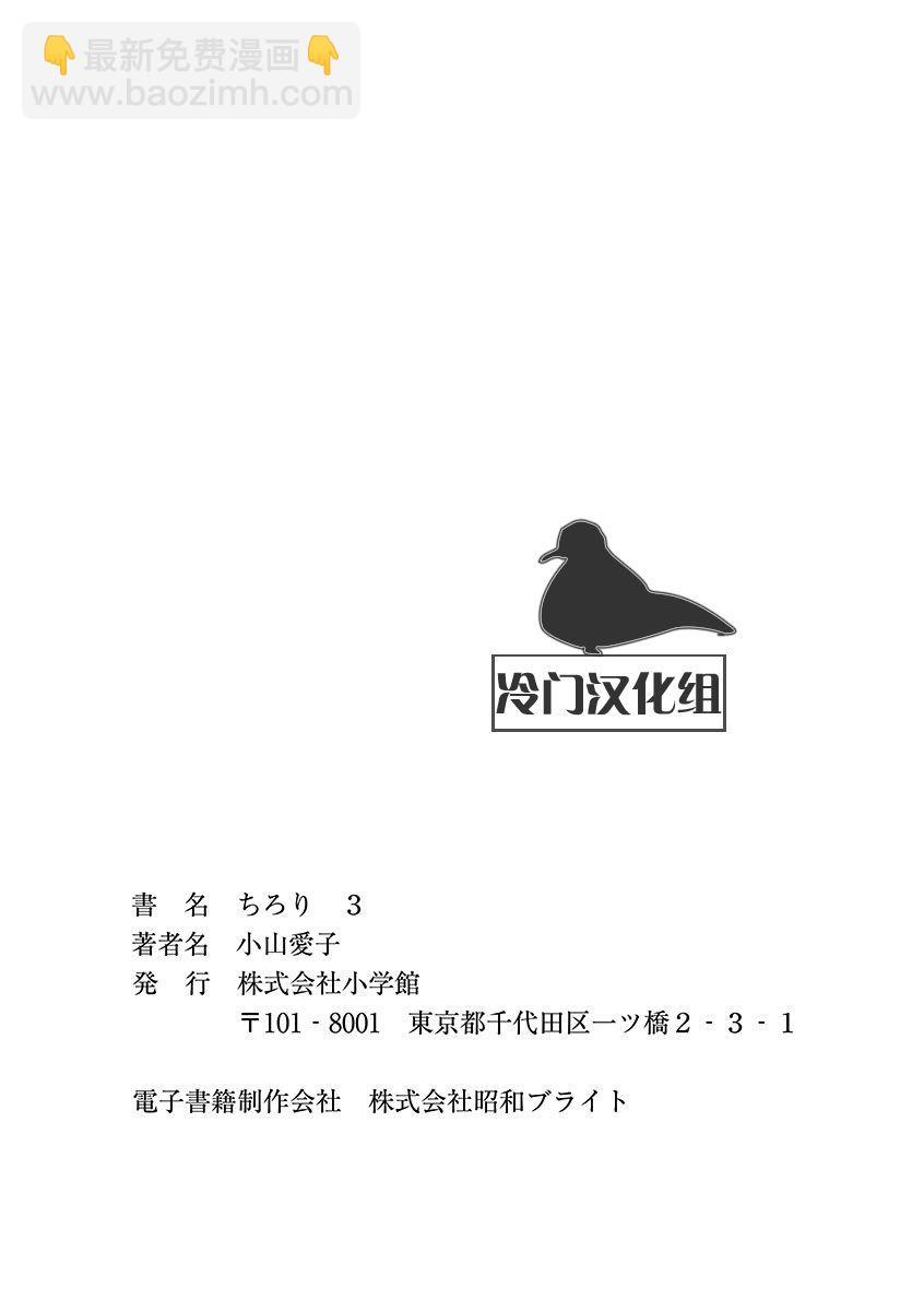 綺蘿莉 - 20話 - 7