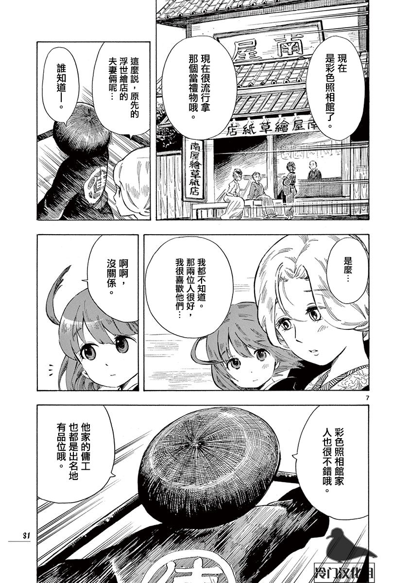 綺蘿莉 - 22話 - 2