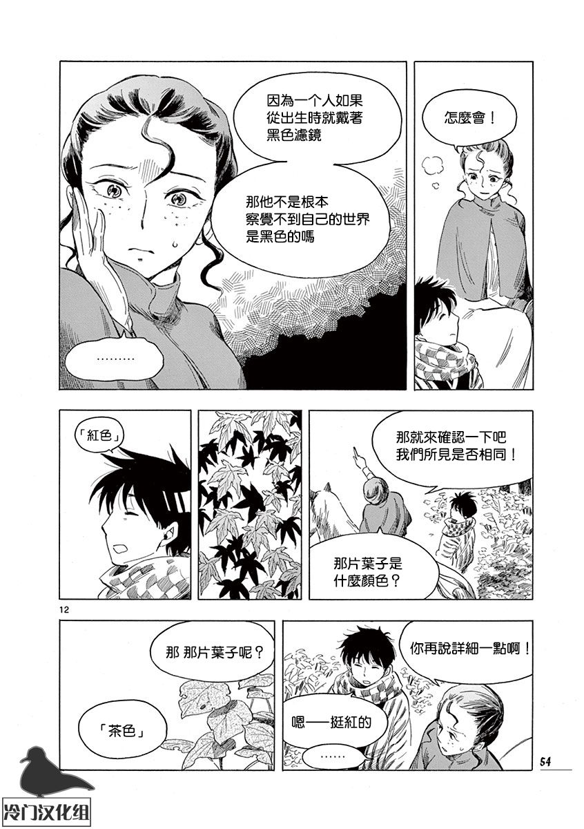 綺蘿莉 - 第44話 - 2