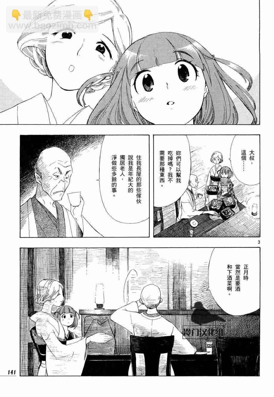 綺蘿莉 - 7話 - 3