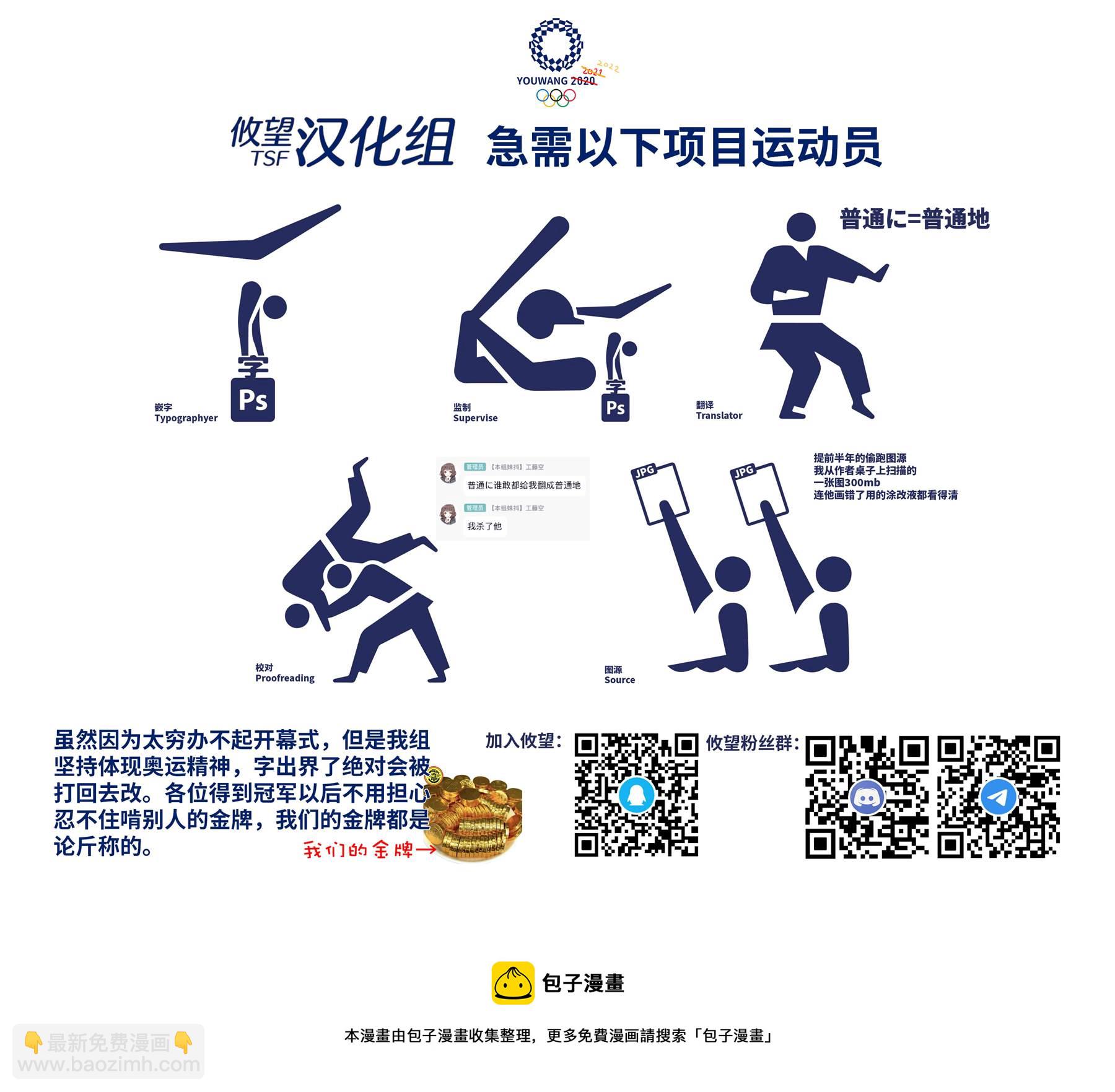 綺羅星大小姐的求婚 - 第1話 吉見，和我結婚！ - 1