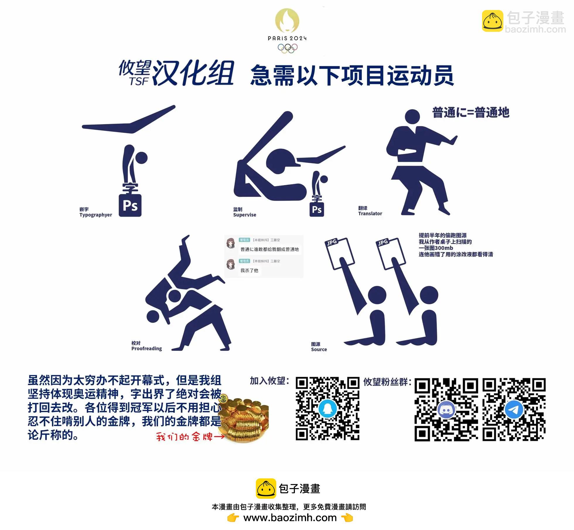 綺羅星大小姐的求婚 - 第23話 - 2