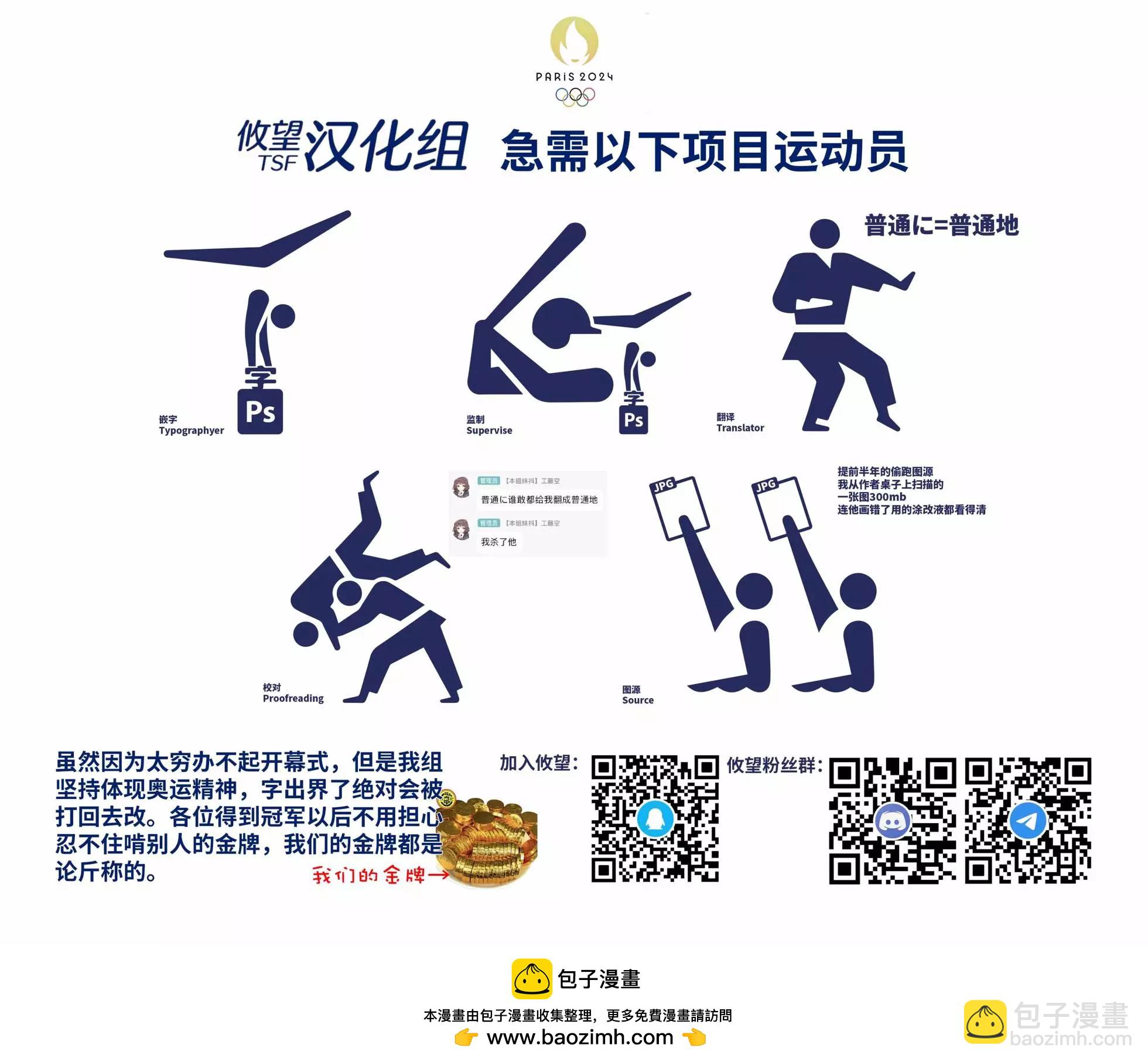 綺羅星大小姐的求婚 - 第25話 - 2