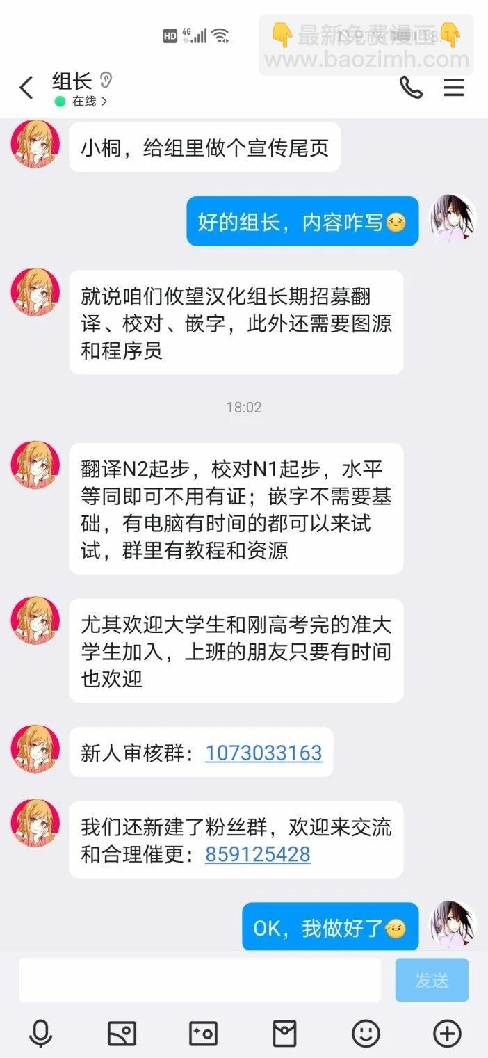 綺羅星大小姐的求婚 - 第29話 - 2