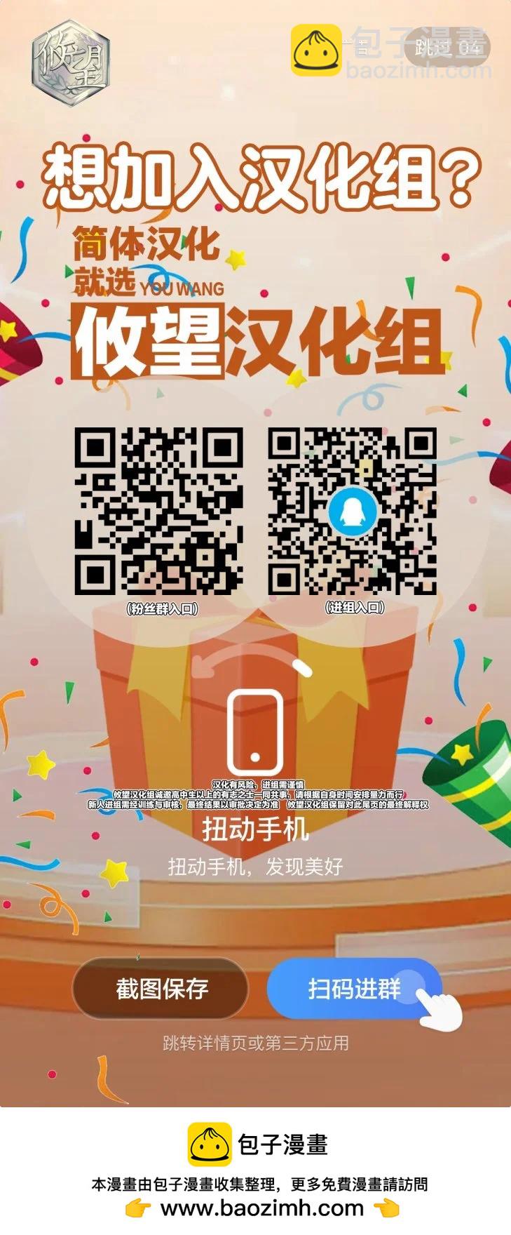 綺羅星大小姐的求婚 - 第29話 - 3