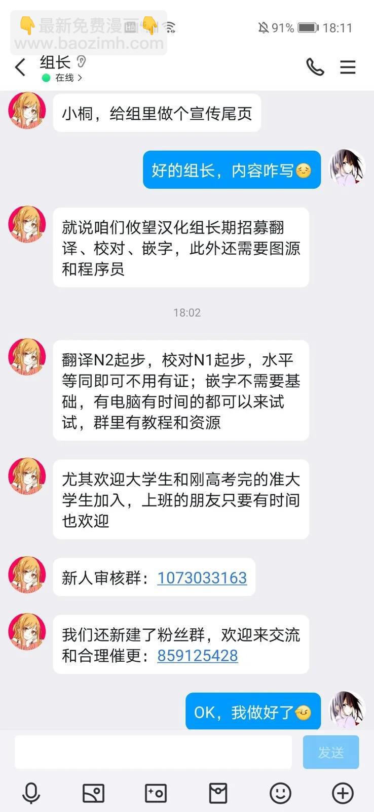 綺羅星大小姐的求婚 - 第31話 - 2